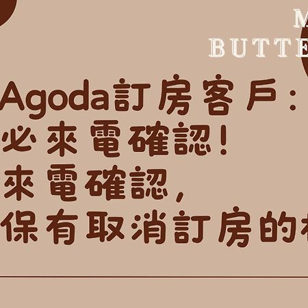 Magic Butterfly Apartment Taitung Екстериор снимка